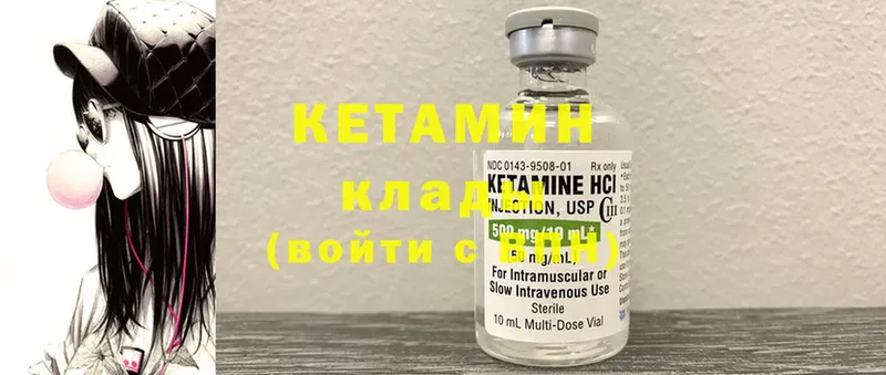 mega зеркало  как найти   Бородино  КЕТАМИН ketamine 