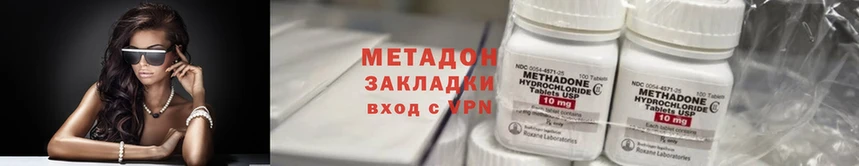 МЕТАДОН methadone  Бородино 